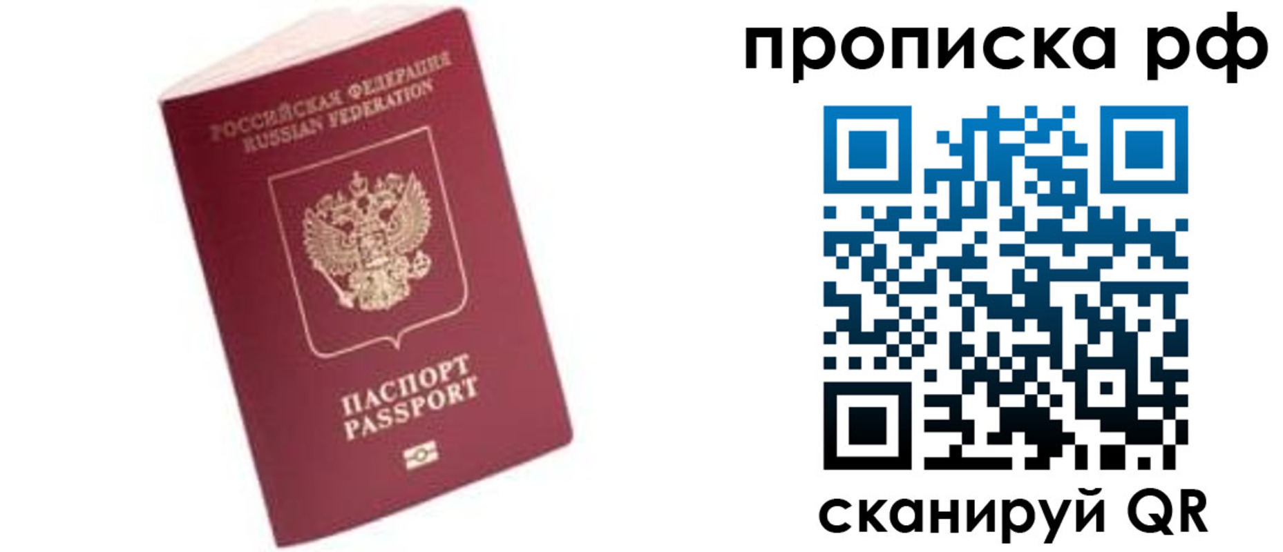 прописка регистрация в Петушках