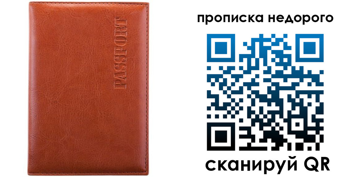 прописка иностранных граждан в Петушках