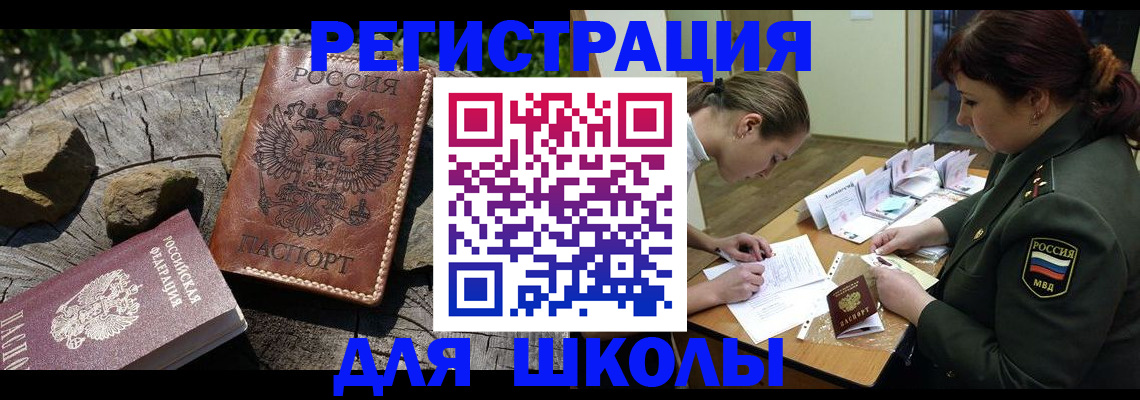 временная регистрация в квартире в Петушках