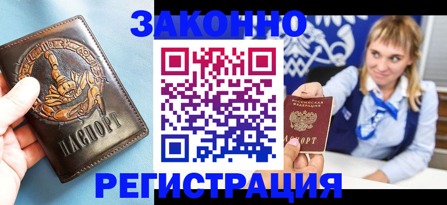 где прописаться в Петушках