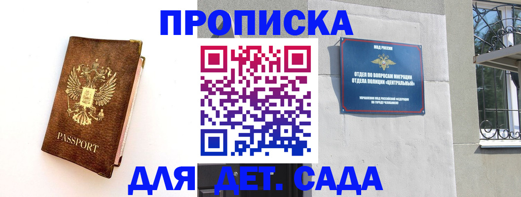 временная регистрация гарантия в Петушках