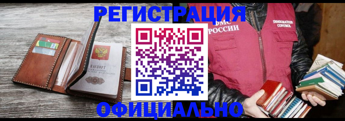 временная регистрация купить в Петушках