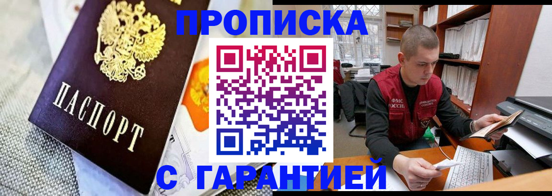 миграционный учет в Петушках