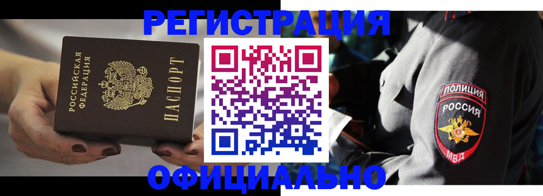прописка для кредита в Петушках
