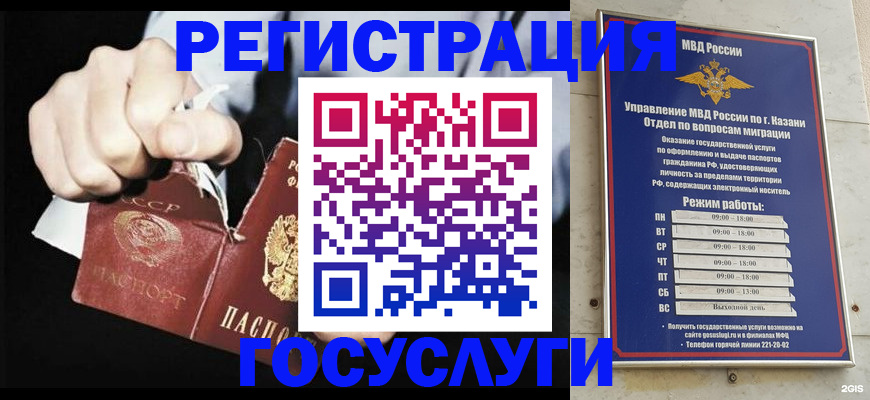временная регистрация купить в Петушках
