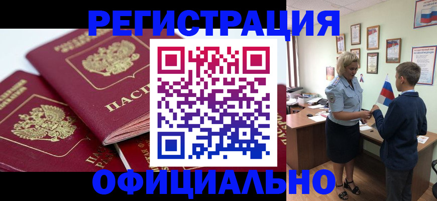прописка для школы в Петушках