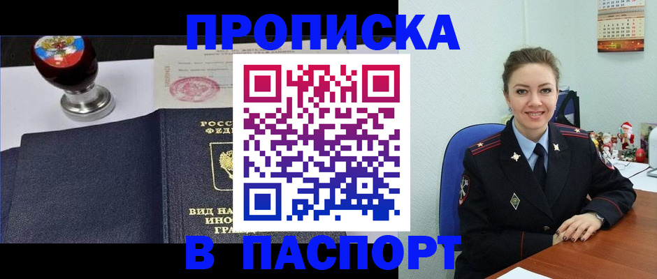 временная регистрация гарантия в Петушках