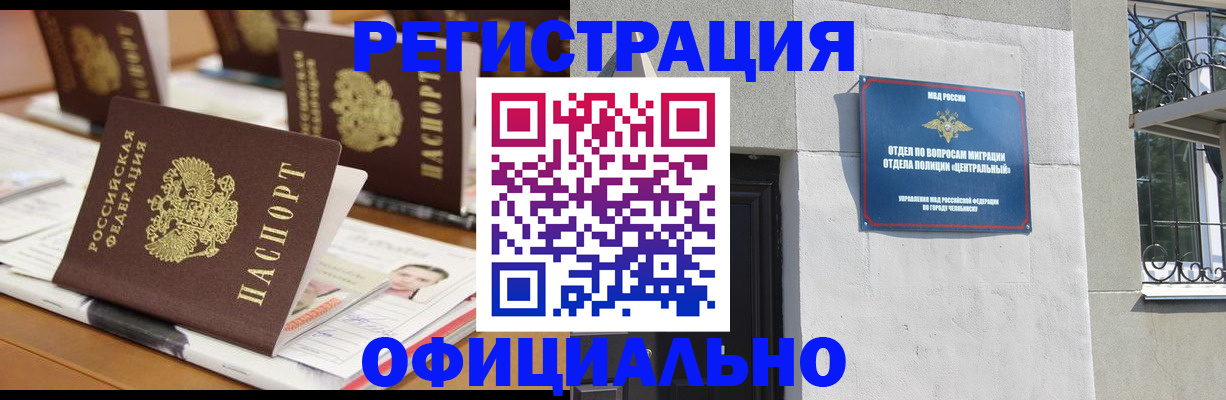 где прописаться в Петушках