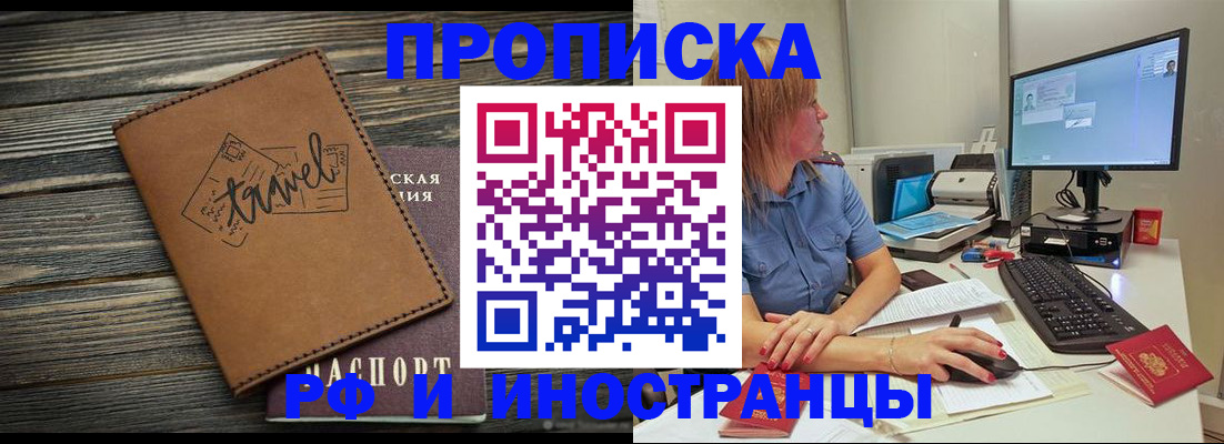 прописка в квартире в Петушках