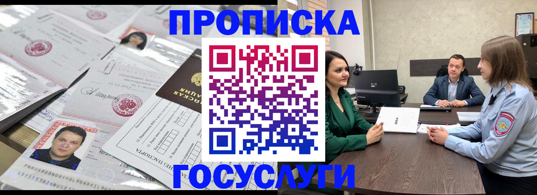 временная регистрация недорого в Петушках