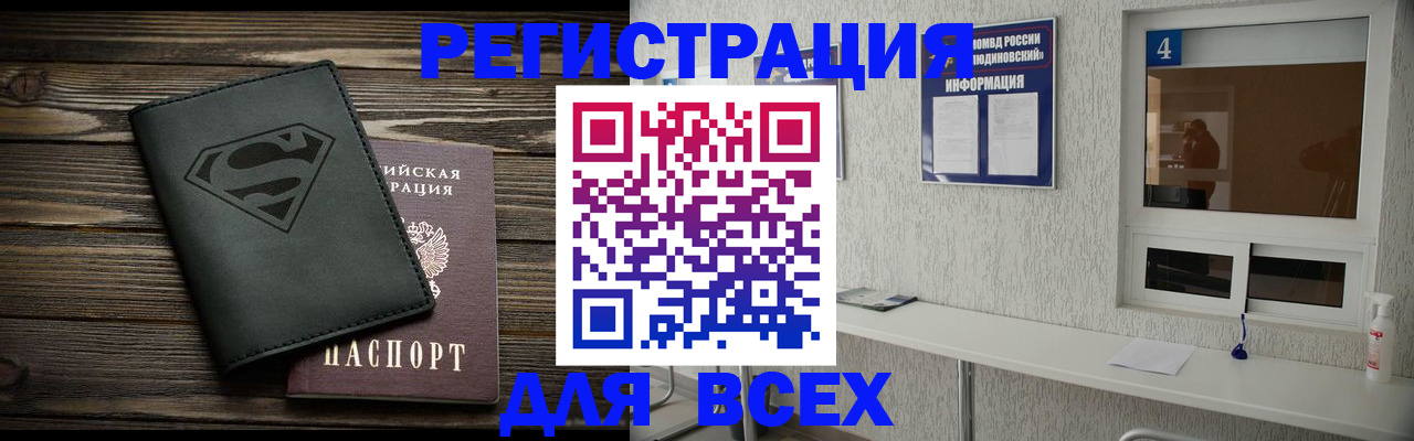 прописка для школы в Петушках