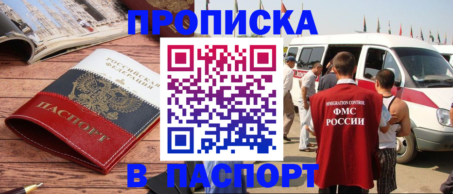 регистрация в Петушках