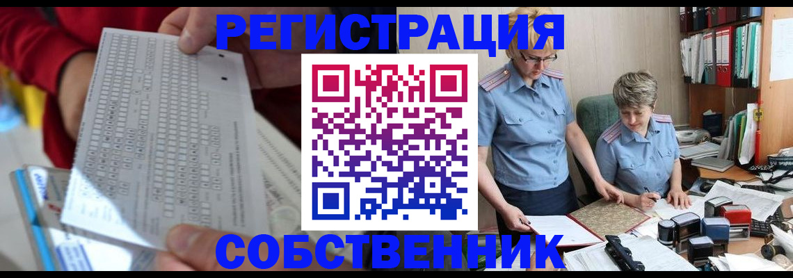 прописка для кредита в Петушках